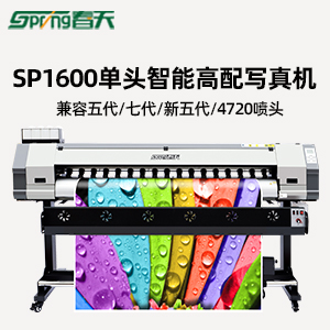 春天SP1600壓電寫真機戶內外通用寫真機